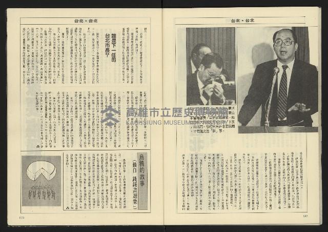 《亞洲人週刊NO.13》藏品圖，第28張