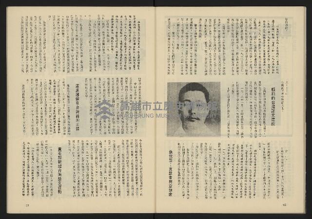 《臺灣年代週刊NO.5》藏品圖，第28張