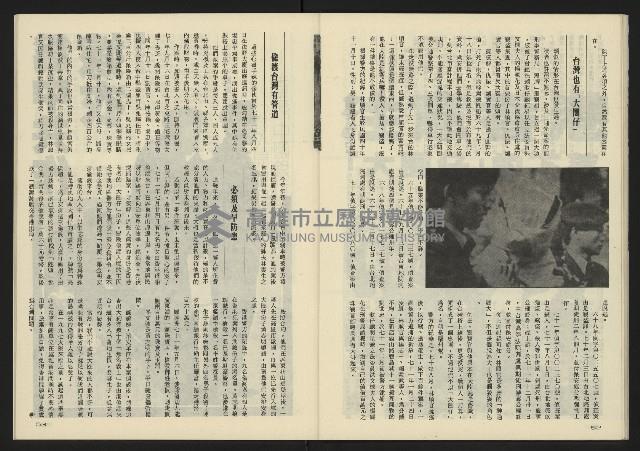 《亞洲人半月刊NO.5》藏品圖，第28張