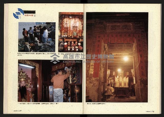 《台灣評論NO.4》藏品圖，第28張