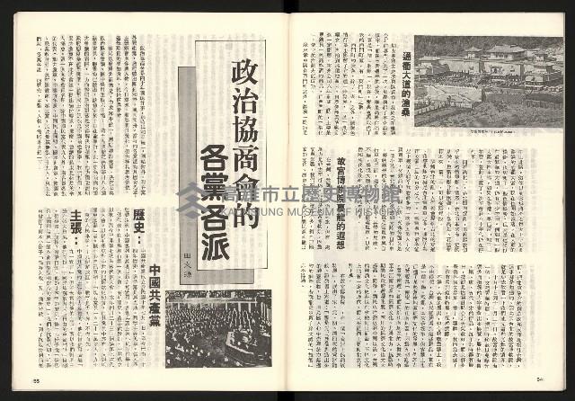 《龍捲風雜誌NO.3》藏品圖，第28張