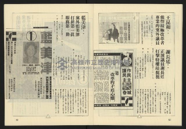 《伸根週刊NO.2》藏品圖，第28張