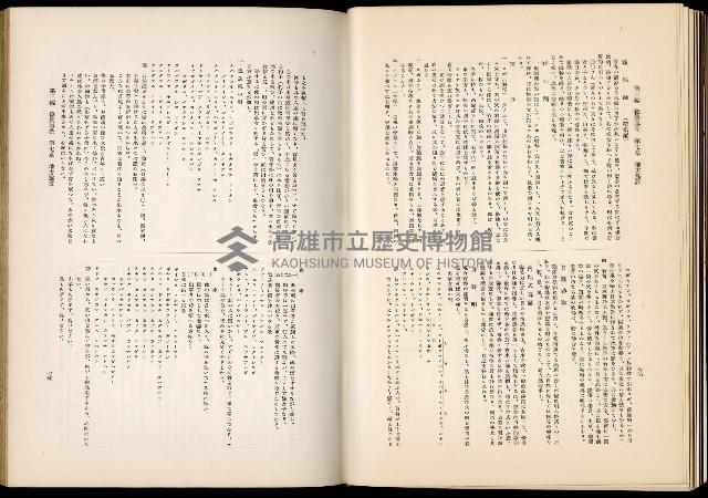 《始政四十周年紀念臺灣博覽會誌》藏品圖，第589張