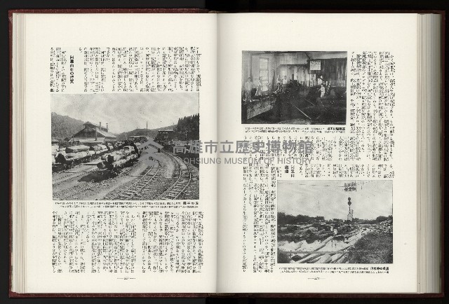 《日本地理風俗大系-  第十五卷 臺灣篇》藏品圖，第188張