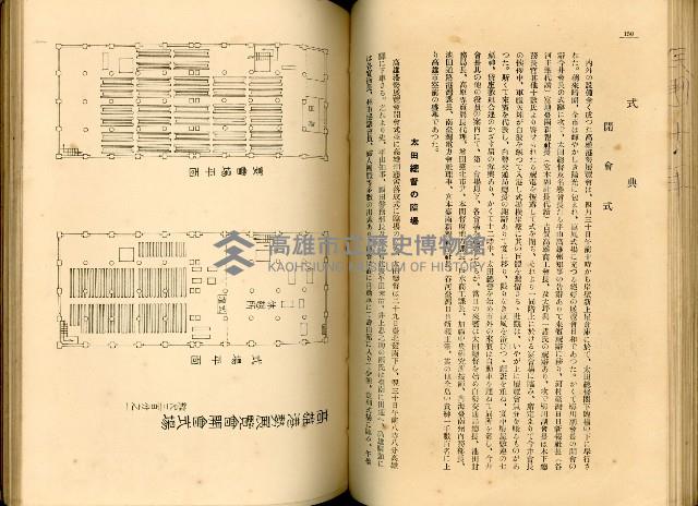 《高雄港勢展覽會誌》藏品圖，第88張