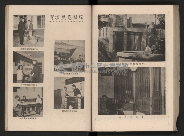 《高雄市政三年》藏品圖，第99張