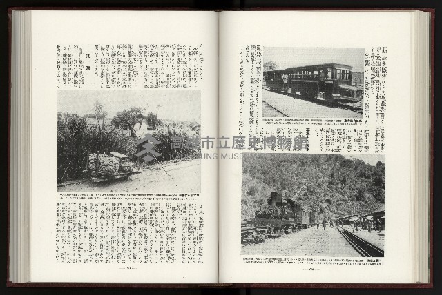 《日本地理風俗大系-  第十五卷 臺灣篇》藏品圖，第98張