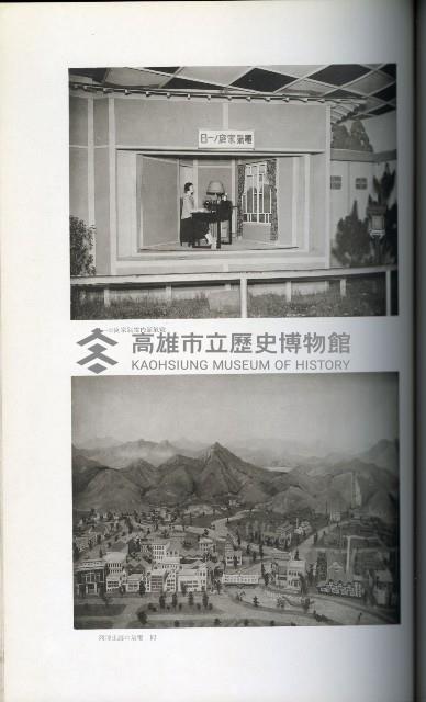 《始政四十周年紀念臺灣博覽會寫真帖》藏品圖，第98張