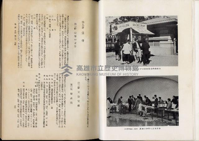 《始政四十周年紀念臺灣博覽會誌》藏品圖，第369張