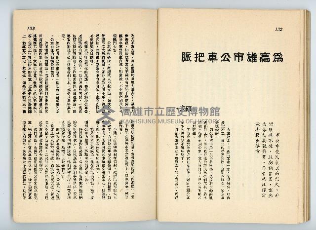 登錄號:KH2006.016.0068藏品圖，第69張