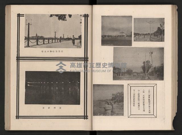 《高雄市政三年》藏品圖，第69張