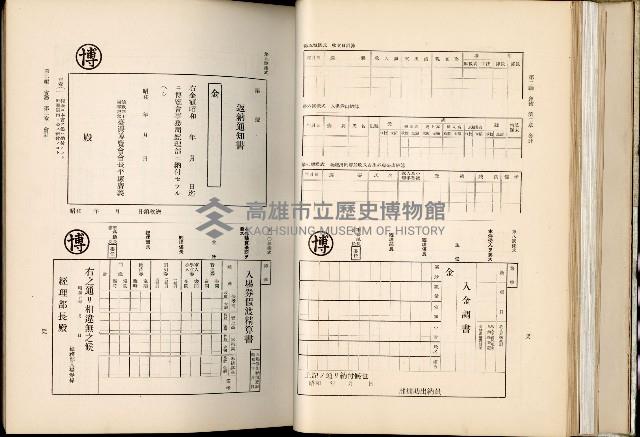 《始政四十周年紀念臺灣博覽會誌》藏品圖，第69張