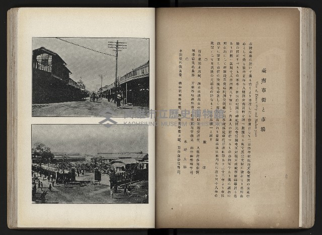 《臺灣寫真帖》藏品圖，第68張