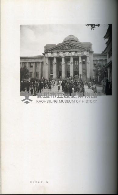 《始政四十周年紀念臺灣博覽會寫真帖》藏品圖，第68張