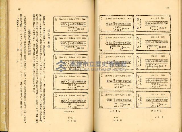 《高雄港勢展覽會誌》藏品圖，第148張