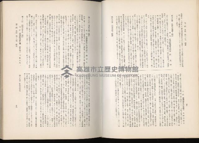 《始政四十周年紀念臺灣博覽會誌》藏品圖，第449張
