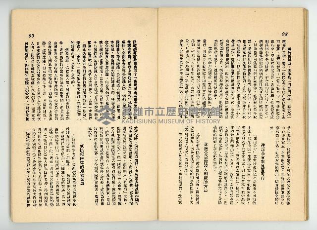 登錄號:KH2006.016.0068藏品圖，第49張