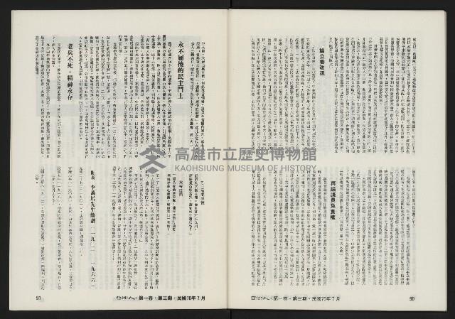 《亞洲人復刊號NO.3》藏品圖，第48張