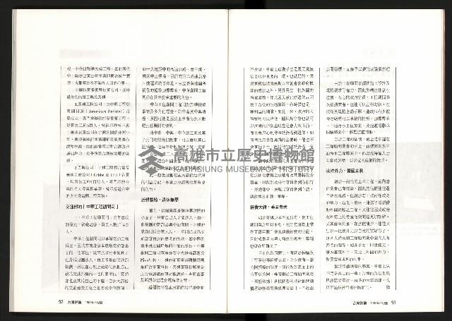 《台灣評論NO.9》藏品圖，第48張