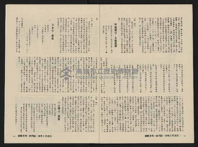 《縱橫月刊NO.1》藏品圖，第48張
