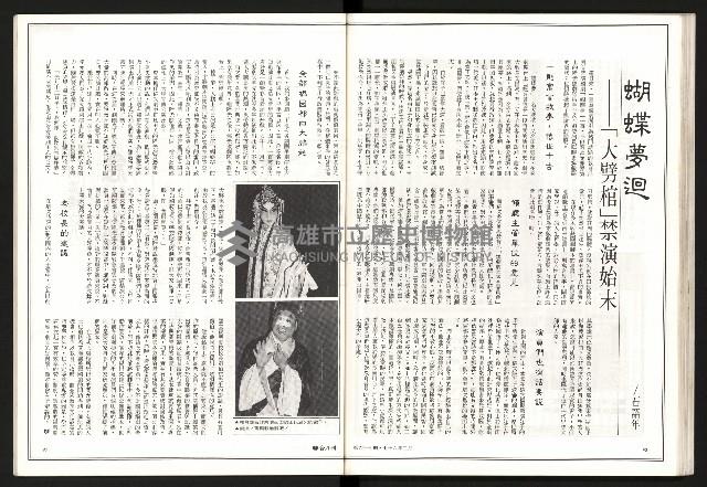 《聯合月刊N0.67》藏品圖，第48張