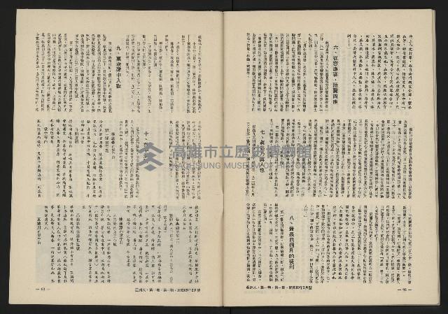 《八十年代的亞洲人NO.1》藏品圖，第48張