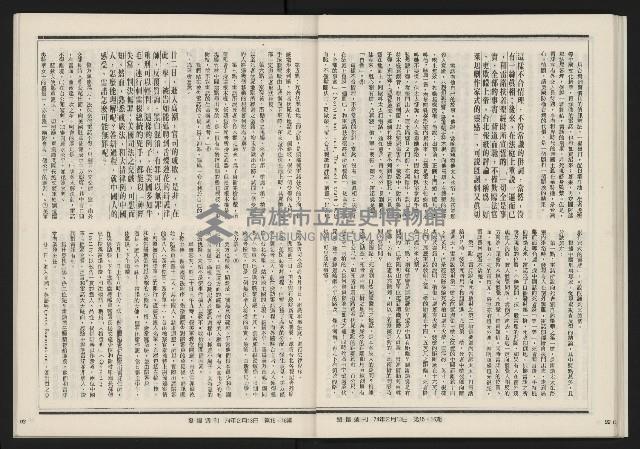 《發揚週刊NO.15、16》藏品圖，第48張