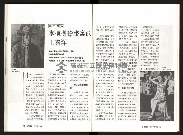 《台灣評論NO.7》藏品圖，第48張