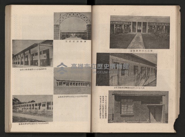 《高雄市政三年》藏品圖，第49張