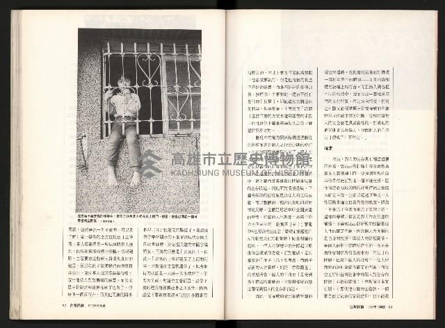 《台灣評論NO.12》藏品圖，第48張