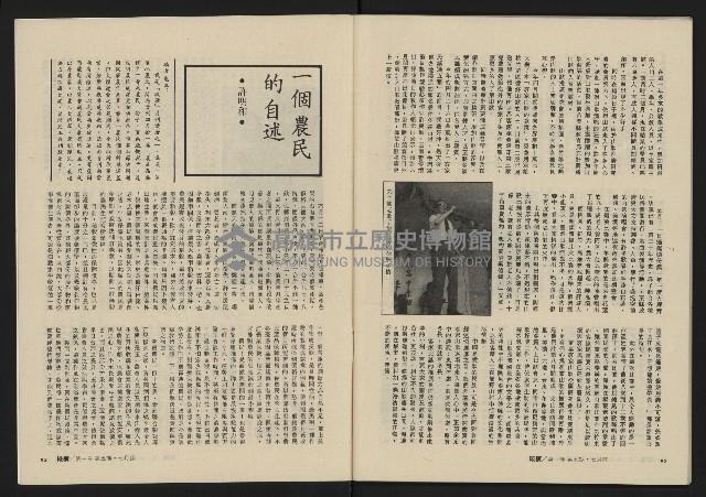 《縱橫月刊NO.5》藏品圖，第48張