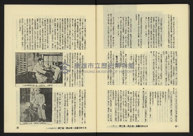 《八十年代月刊NO.17》藏品圖，第48張