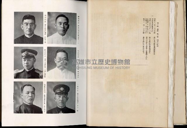 《始政四十周年紀念臺灣博覽會誌》藏品圖，第49張