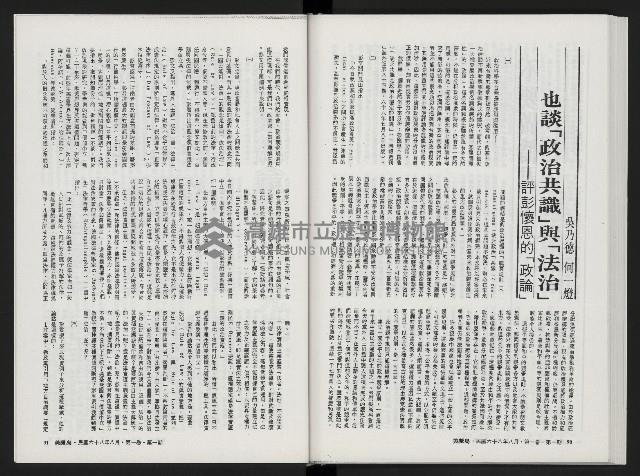 《美麗島NO.1》藏品圖，第48張