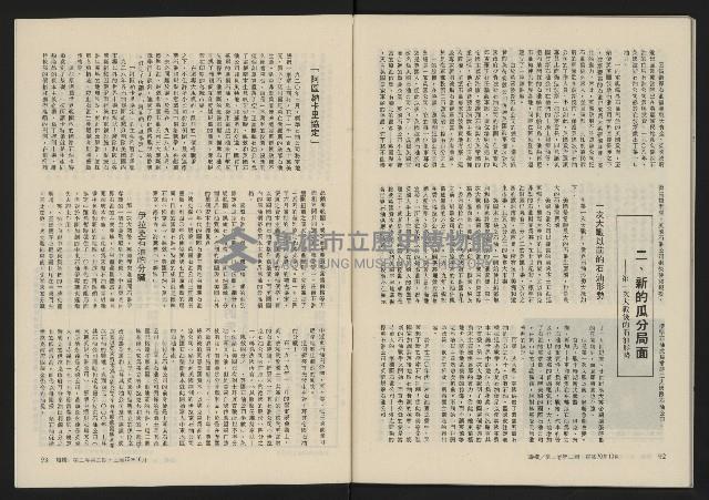 《縱橫月刊NO.8》藏品圖，第48張