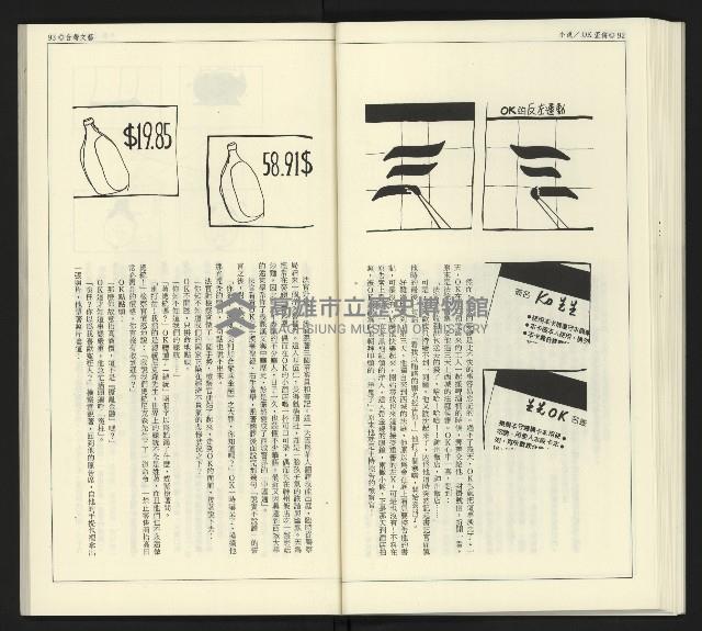 《臺灣文藝創新5號》藏品圖，第48張