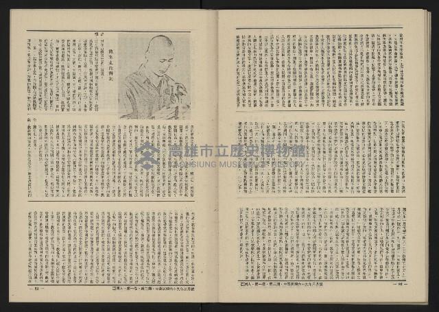 《八十年代的亞洲人NO.2》藏品圖，第48張