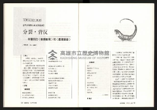 《台灣評論NO.8》藏品圖，第48張