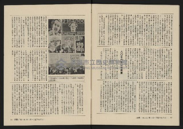 《縱橫月刊NO.6》藏品圖，第48張