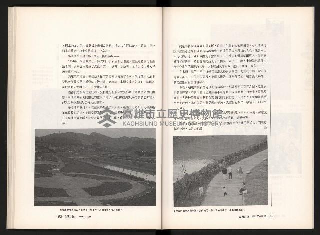 《台灣評論NO.6》藏品圖，第48張