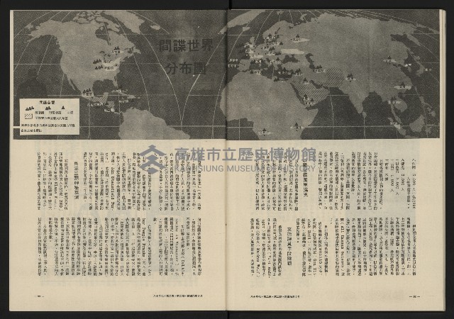 《八十年代月刊NO.8》藏品圖，第48張