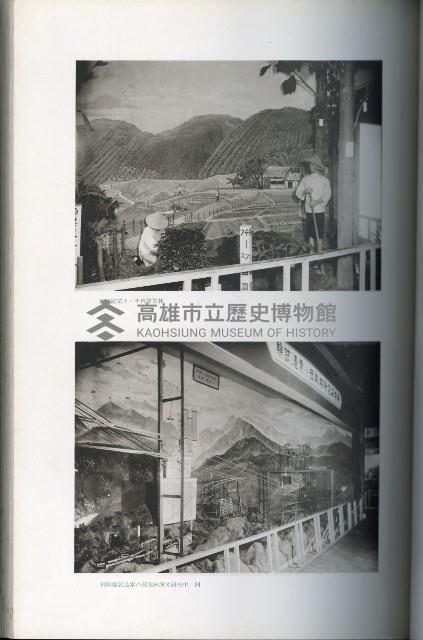 《始政四十周年紀念臺灣博覽會寫真帖》藏品圖，第48張