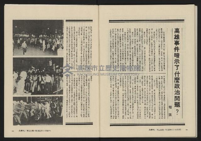 《大時代NO.13》藏品圖，第48張