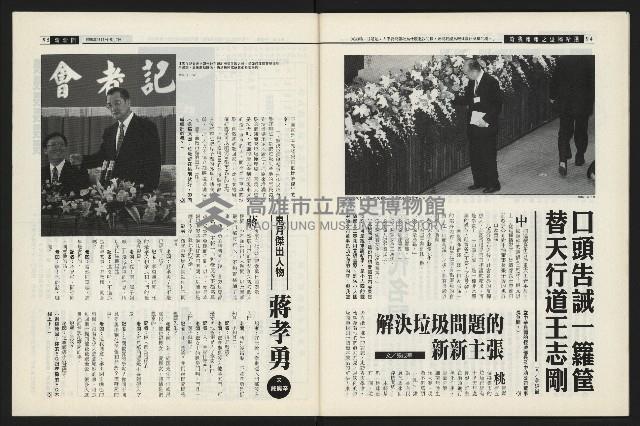 《新新聞周刊NO.495》藏品圖，第48張