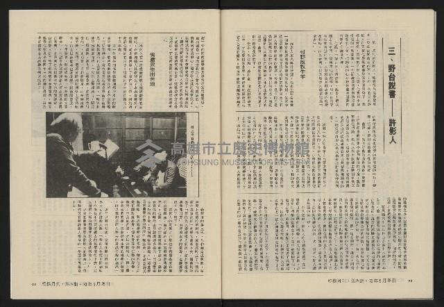 《縱橫月刊NO.4》藏品圖，第48張