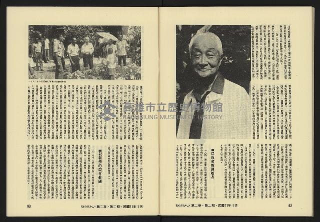 《亞洲人復刊號NO.8》藏品圖，第48張