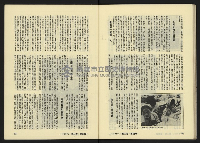 《八十年代月刊NO.16》藏品圖，第48張