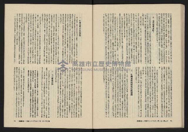 《美麗島NO.2》藏品圖，第48張