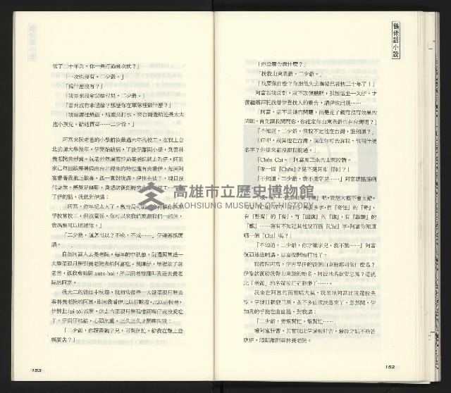 《臺灣文藝創新11號》藏品圖，第78張