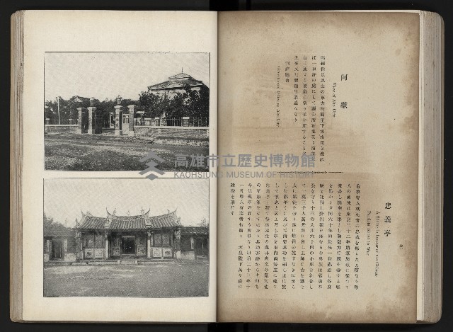 《臺灣寫真帖》藏品圖，第78張